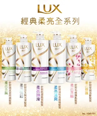 新麗仕柔亮清爽洗髮乳 750ml/組合購 (8折)