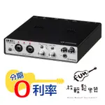 『放輕鬆樂器』 YAMAHA STEINBERG UR-RT2 錄音卡 UR RT2 電腦 錄音 錄音介面