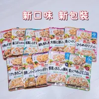 在飛比找蝦皮購物優惠-日本代購 日本和光堂 9個月 80g 嬰兒副食品 寶寶即食粥