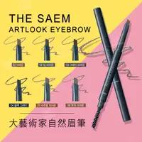 在飛比找樂天市場購物網優惠-韓國製The Saem眉筆柔軟好畫自然眉筆大藝術家自動眉筆三