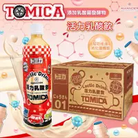 在飛比找蝦皮商城優惠-【雅蒙蒂文創烘焙禮品】TOMICA活力乳酸飲 (24瓶/箱)