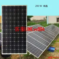 在飛比找樂天市場購物網優惠-【太陽能板】太陽能發電板船用12V24電池充電板家用200W