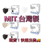 現貨 / 快速出貨    MIT台灣康匠/成人立體醫用口罩/細耳帶   30入