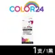 【COLOR24】for Canon PGI-750XLBK 黑色高容量相容墨水匣 /適用 PIXMA iP7270/iP8770/MG5470/MG5570