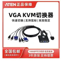 在飛比找Yahoo!奇摩拍賣優惠-【現貨】ATEN宏正CS22U KVM切換器 電腦切換器 鍵