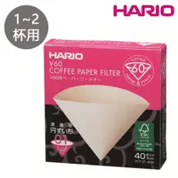 在飛比找蝦皮商城優惠-日本 HARIOV60無漂白01濾紙盒裝-40入 (VCF0