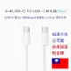 強強滾-小米 USB-C to USB-C PD快充線 ipad 安卓 Type-C 充電線 傳輸線