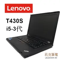 在飛比找蝦皮購物優惠-◆TYUUKO玖克筆電◆中古 筆電  LENOVO 聯想 T