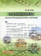 在飛比找三民網路書店優惠-勞工安全衛生研究季刊－第19卷第3期（100/09）