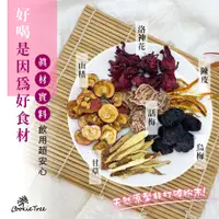 在飛比找蝦皮購物優惠-洛神酸梅湯 古早味酸梅湯 酸梅湯 清涼退火 洛神湯 酸梅汁 