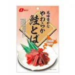 日本 進口 零食 和菓子 KURASHI MORE 風乾 鮭魚 鮭魚片 北海道產鮭魚