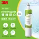 3M S003 DIY淨水器替換濾心單入(適用S003/DS02/DS03系列濾心)