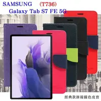 在飛比找有閑購物優惠-【愛瘋潮】 SAMSUNG Galaxy Tab S7 FE