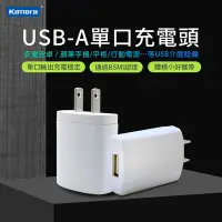 在飛比找Yahoo奇摩購物中心優惠-DVE 帝聞 10W USB快充充電器 電源供應器 5V2A