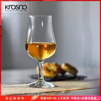 在飛比找ETMall東森購物網優惠-KROSNO波蘭無鉛水晶玻璃威士忌品鑒杯洋酒杯聞香杯甜酒杯郁