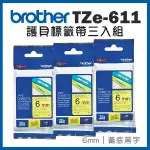 BROTHER TZE-611 護貝標籤帶三入組 ( 6MM 黃底黑字 )