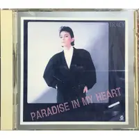 在飛比找蝦皮購物優惠-【絕版】音樂CD 黃鶯鶯 Paradise In My He