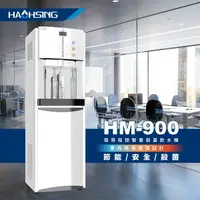 在飛比找樂天市場購物網優惠-【豪星HaoHsing】HM-900冰溫熱智慧熱交換式飲水機