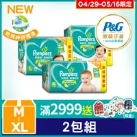 在飛比找PChome精選優惠-【幫寶適】 超薄乾爽 嬰兒紙尿褲/尿布 M/L/XL 2包組