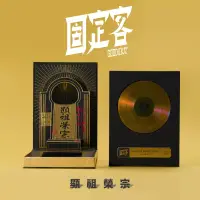 在飛比找博客來優惠-固定客 GOODICK/首張專輯《顯祖榮宗》Sian Zu 