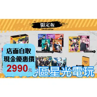 限定版 預購 夏季上市【NS原版片】☆ Switch 喧嘩番長 乙女 Double Pack ☆中文版全新品【台中星光】