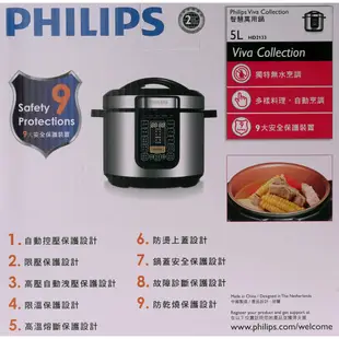 PHILIPS 飛利浦 智慧萬用鍋 HD2133 另有 HD2136 HD2143