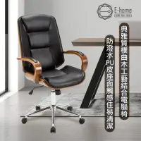 在飛比找momo購物網優惠-【E-home】Augstin奧古斯汀中高背曲木扶手電腦椅 