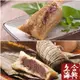 免運!【南門市場合興】湖州鮮肉粽+湖州豆沙粽 湖州鮮肉粽(5入)+湖州豆沙粽(5入)共10顆/組 (2組,每組925.9元)