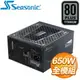 SeaSonic 海韻 PRIME TX-650 Titanium 鈦金牌 全模組 電源供應器(12年保)