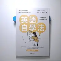 在飛比找Yahoo!奇摩拍賣優惠-AsukA的窩窩~考高分的英語自學法：邁向多益TOEIC滿分