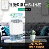 在飛比找Yahoo!奇摩拍賣優惠-除濕機除濕機家用除濕器浴室廁所衛生間吸濕機抽濕機去潮機干燥機