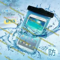 在飛比找露天拍賣優惠-WP-160 手機萬用防水袋/SAMSUNG S2/S3 m