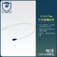 在飛比找Yahoo!奇摩拍賣優惠-【良匠工具】5.3 x 6.7mm 尼龍管x1M 需搭配抽油