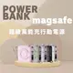 3c夢樂園 超級 萬能充 磁吸 插頭 行動電源 PRO 無線充 10000mAh 五色 可用於 蘋果手錶 充電