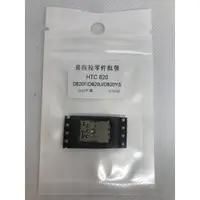 在飛比找蝦皮購物優惠-HTC 820 SIM卡座 (D820F D820U D82