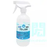 派頓 75%酒精500ML 含噴頭