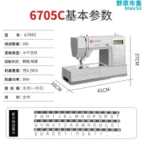 在飛比找露天拍賣優惠-【旗艦】勝家hd6705c厚型電子多功能縫紉機臺式鎖邊小