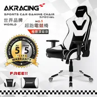 在飛比找誠品線上優惠-【AKRACING】超跑電競椅極限頂級款-GT111 SUP