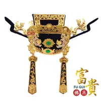 在飛比找蝦皮購物優惠-【富貴佛具】包公帽 紙帽 / 雙色神明帽 神明帽 包公 包拯