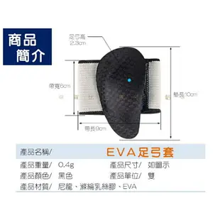 EVA足弓套 EVA足弓墊 足弓鞋墊 足弓塌陷 EVA足弓輔助墊 扁平足鞋墊 護掌腳心墊 鞋墊 蝴蝶腳窩墊 足弓保護套