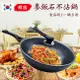 韓國技術-麥飯石不沾鍋煎鍋炒鍋30公分附鍋蓋/附木鍋鏟(K0058)