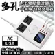 插座+無線充+8USB 多孔快充充電器 40W LED顯示 排插 延長線 快充 USB AC QI 無線充電