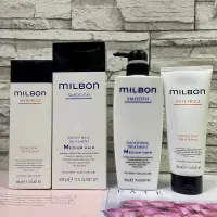 在飛比找蝦皮購物優惠-❤️Milbon哥德式❤️ 護髮素 500ml 200g  