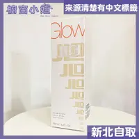 在飛比找蝦皮購物優惠-發票價 JLo Glow 珍妮佛羅培茲 Glow 女性淡香水