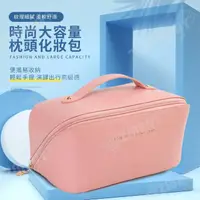 在飛比找momo購物網優惠-【J 精選】時尚大容量枕頭化妝包/收納包