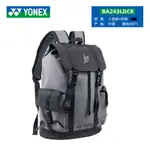 新品YONEX尤尼克斯YY羽毛球包林丹同款243LD雙肩運動包大容量