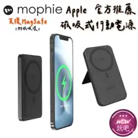 在飛比找蝦皮商城精選優惠-mophie iPhone 15 Pro Max 14 13