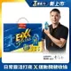 【天地合補】EXX葡萄糖胺飲濃縮飲盒裝30ml*16入x1盒(共16入)