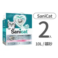 在飛比找毛孩市集優惠-【SaniCat】強力凝結貓砂 10L(2入)