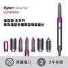 (福利整新品)戴森 Dyson Airwrap&#8482; 造型器 HS01 Complete(HS01 Complete)